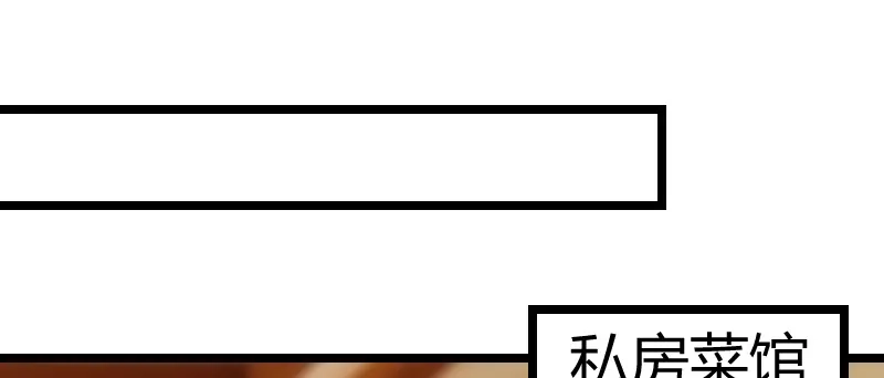 《贺少的闪婚暖妻》第94话 让我抱一下 第20页