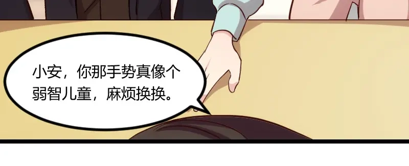 《贺少的闪婚暖妻》第94话 让我抱一下 第54页