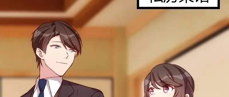 《贺少的闪婚暖妻》第94话 让我抱一下 第21页