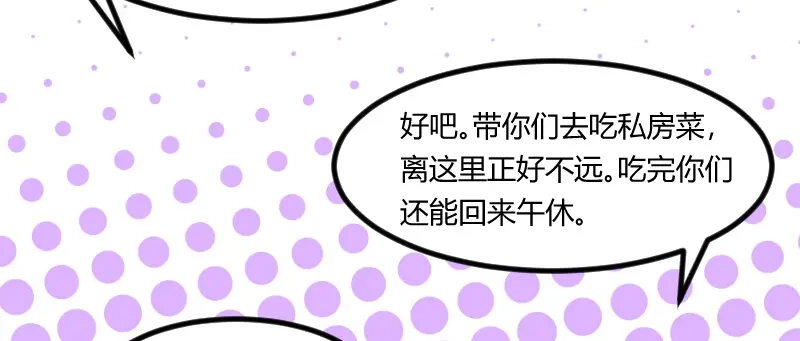 《贺少的闪婚暖妻》第94话 让我抱一下 第14页