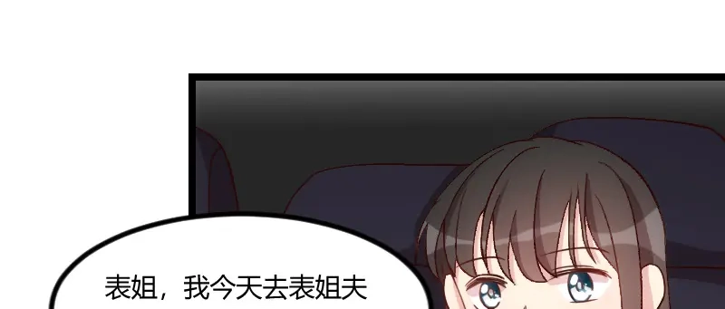 《贺少的闪婚暖妻》第94话 让我抱一下 第3页