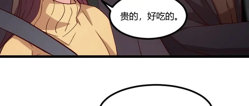 《贺少的闪婚暖妻》第94话 让我抱一下 第12页