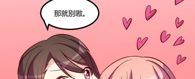 《贺少的闪婚暖妻》第94话 让我抱一下 第37页