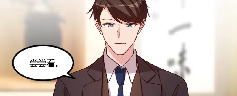 《贺少的闪婚暖妻》第94话 让我抱一下 第43页