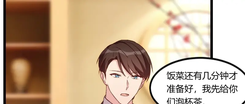 《贺少的闪婚暖妻》第94话 让我抱一下 第30页