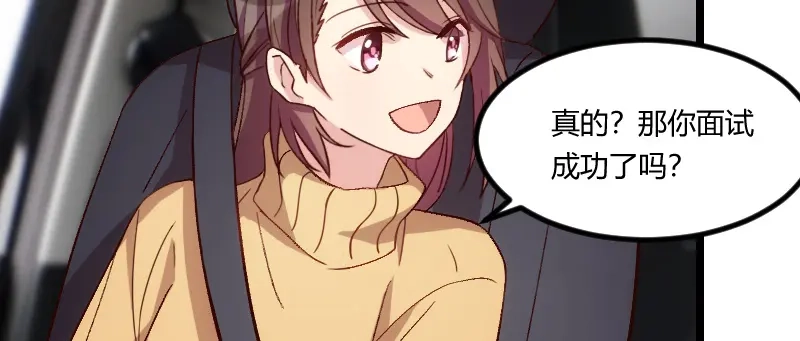 《贺少的闪婚暖妻》第94话 让我抱一下 第6页