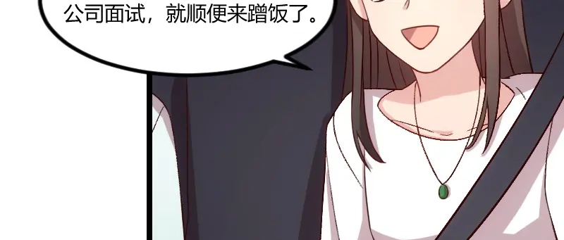 《贺少的闪婚暖妻》第94话 让我抱一下 第4页