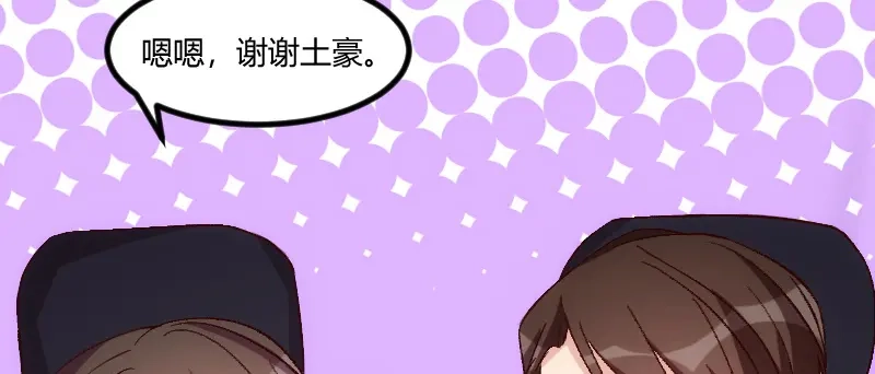 《贺少的闪婚暖妻》第94话 让我抱一下 第15页