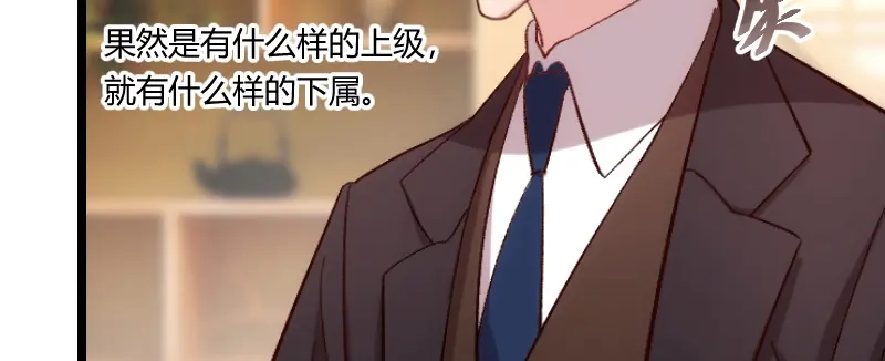 《贺少的闪婚暖妻》第94话 让我抱一下 第41页