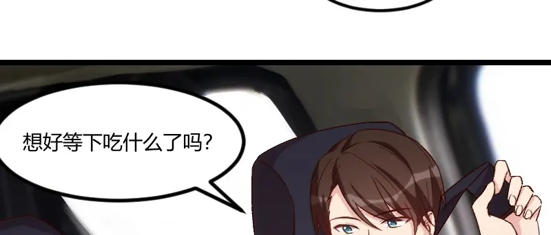 《贺少的闪婚暖妻》第94话 让我抱一下 第10页