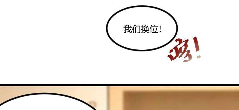 《贺少的闪婚暖妻》第95话 变脸太快了 第6页