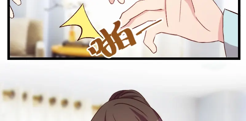 《贺少的闪婚暖妻》第95话 变脸太快了 第54页