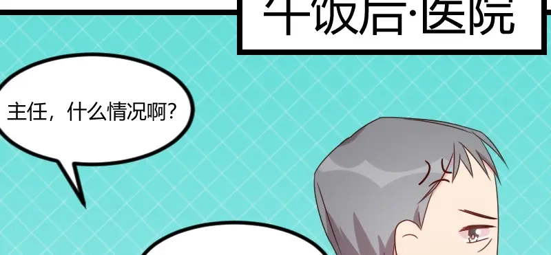 《贺少的闪婚暖妻》第95话 变脸太快了 第20页