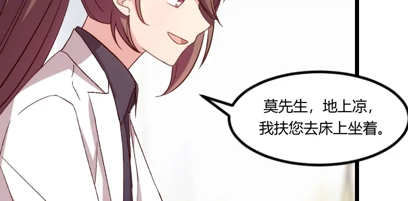 《贺少的闪婚暖妻》第95话 变脸太快了 第49页