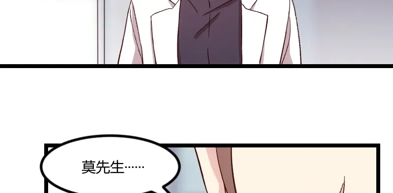 《贺少的闪婚暖妻》第95话 变脸太快了 第37页