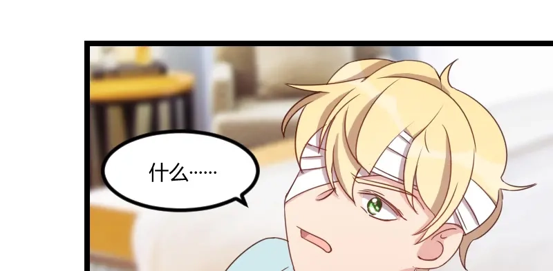 《贺少的闪婚暖妻》第95话 变脸太快了 第57页