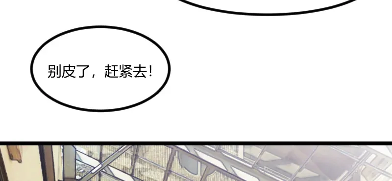 《贺少的闪婚暖妻》第95话 变脸太快了 第30页