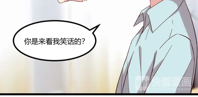 《贺少的闪婚暖妻》第95话 变脸太快了 第52页