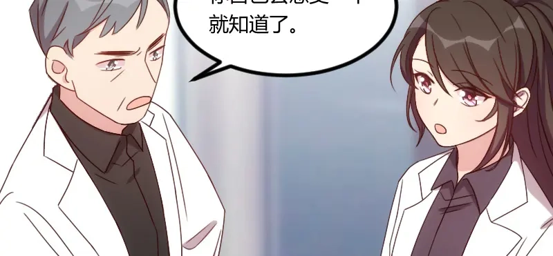 《贺少的闪婚暖妻》第95话 变脸太快了 第25页
