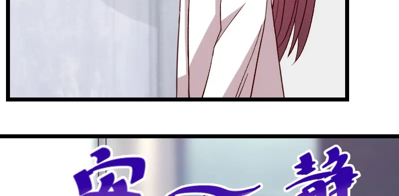 《贺少的闪婚暖妻》第95话 变脸太快了 第35页