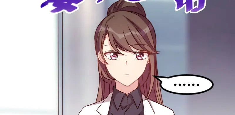 《贺少的闪婚暖妻》第95话 变脸太快了 第36页
