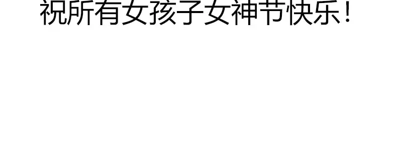 《贺少的闪婚暖妻》第95话 变脸太快了 第74页