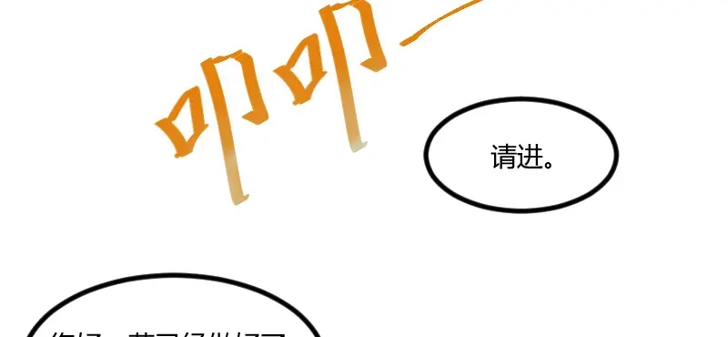 《贺少的闪婚暖妻》第95话 变脸太快了 第17页