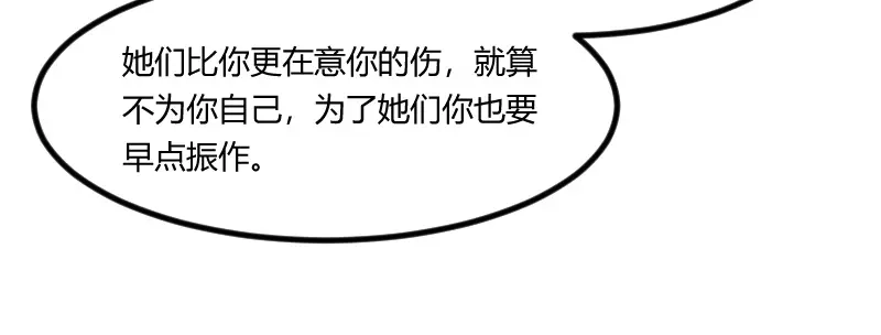 《贺少的闪婚暖妻》第96话 用不着你管 第40页