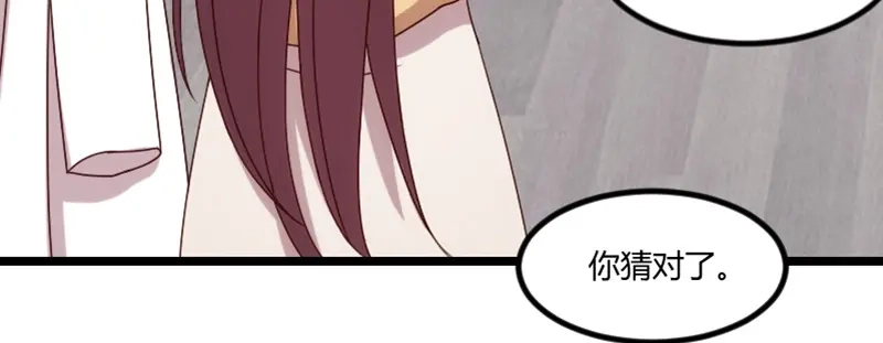 《贺少的闪婚暖妻》第96话 用不着你管 第63页