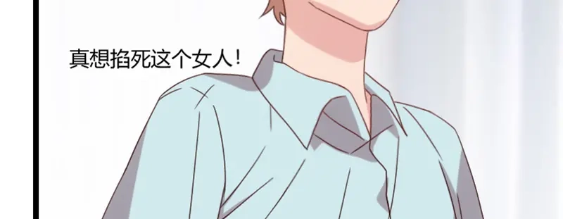 《贺少的闪婚暖妻》第96话 用不着你管 第49页