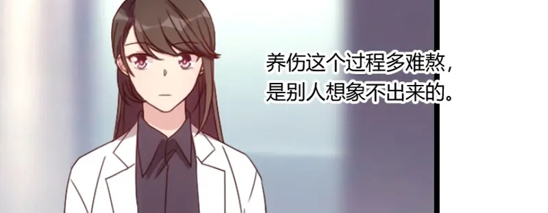 《贺少的闪婚暖妻》第96话 用不着你管 第56页