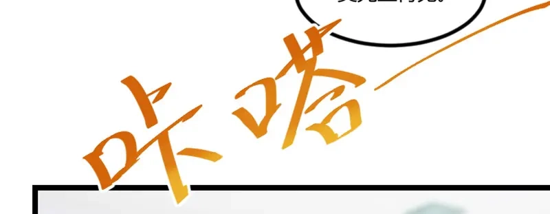 《贺少的闪婚暖妻》第96话 用不着你管 第47页