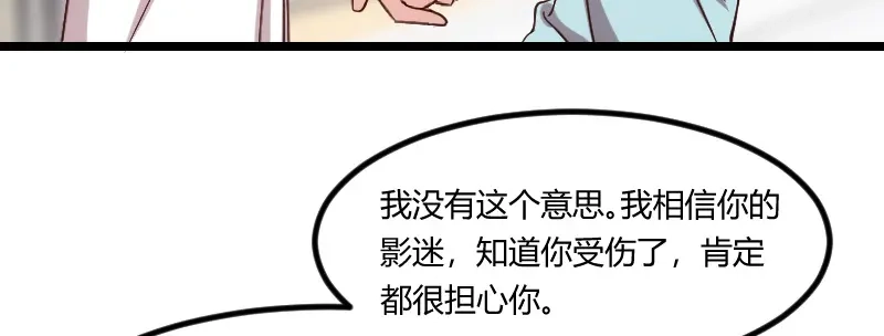 《贺少的闪婚暖妻》第96话 用不着你管 第39页