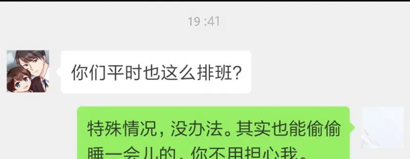 《贺少的闪婚暖妻》第96话 用不着你管 第77页