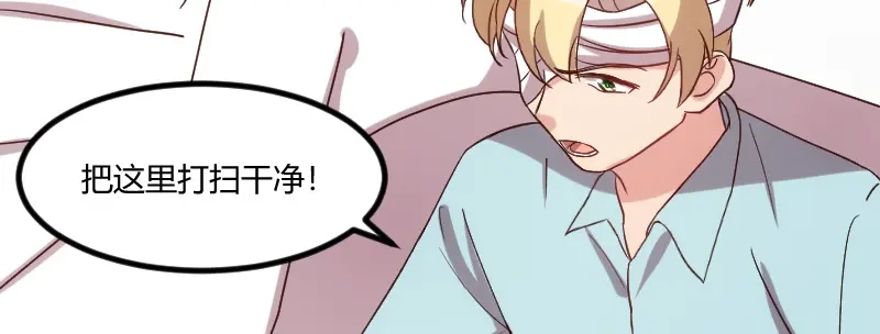 《贺少的闪婚暖妻》第96话 用不着你管 第30页