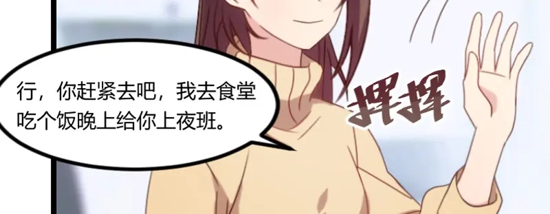 《贺少的闪婚暖妻》第96话 用不着你管 第72页