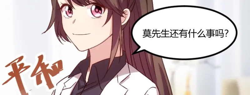 《贺少的闪婚暖妻》第96话 用不着你管 第25页