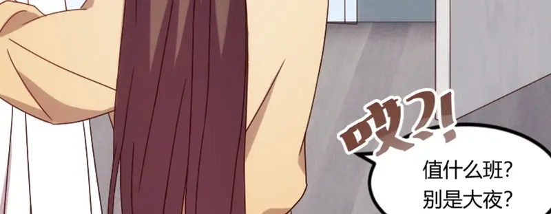 《贺少的闪婚暖妻》第96话 用不着你管 第62页