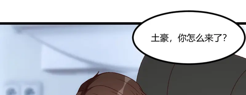 《贺少的闪婚暖妻》第96话 用不着你管 第89页