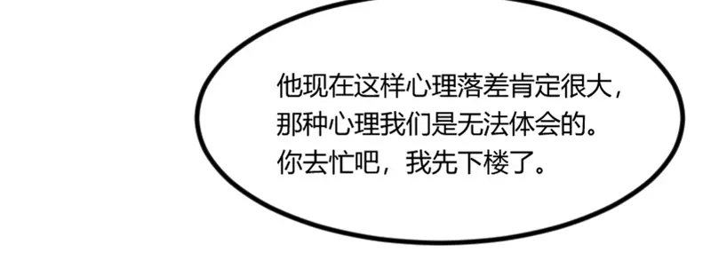 《贺少的闪婚暖妻》第96话 用不着你管 第54页