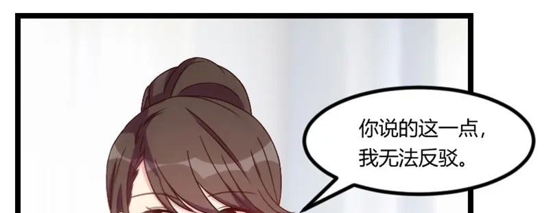 《贺少的闪婚暖妻》第96话 用不着你管 第43页