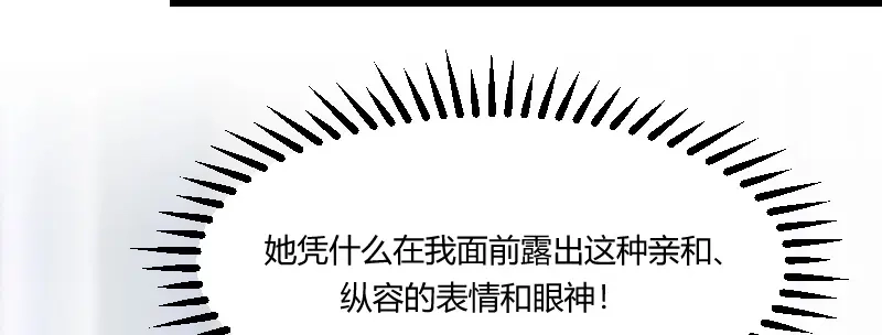 《贺少的闪婚暖妻》第96话 用不着你管 第28页