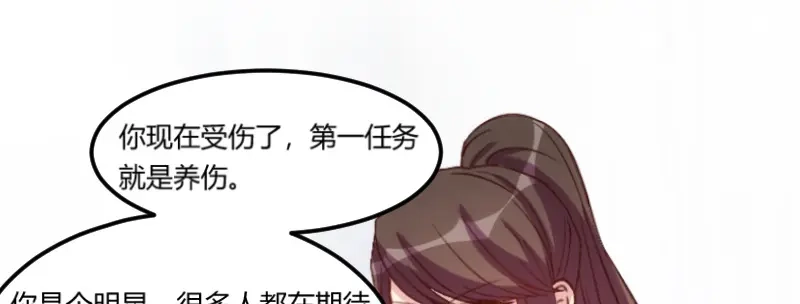 《贺少的闪婚暖妻》第96话 用不着你管 第3页