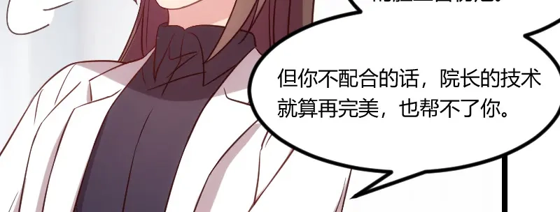《贺少的闪婚暖妻》第96话 用不着你管 第9页