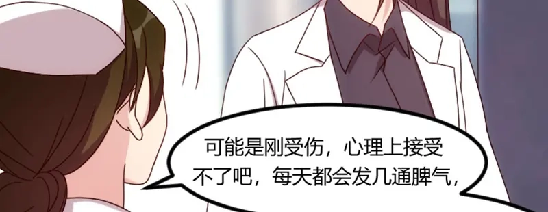 《贺少的闪婚暖妻》第96话 用不着你管 第52页