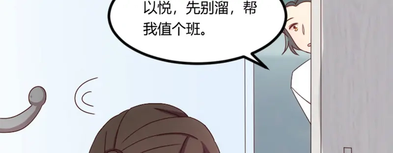 《贺少的闪婚暖妻》第96话 用不着你管 第60页