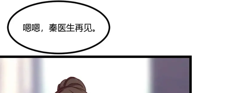 《贺少的闪婚暖妻》第96话 用不着你管 第55页