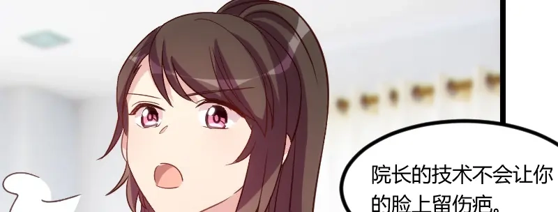 《贺少的闪婚暖妻》第96话 用不着你管 第8页