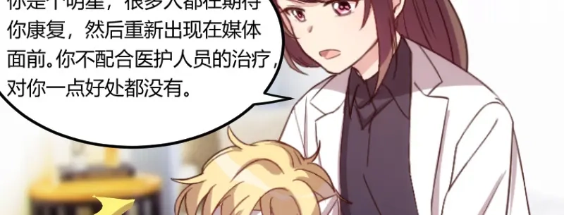 《贺少的闪婚暖妻》第96话 用不着你管 第4页