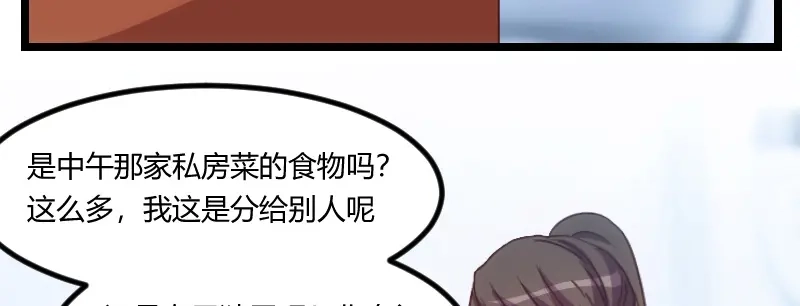 《贺少的闪婚暖妻》第97话 你想听哪个理由 第14页